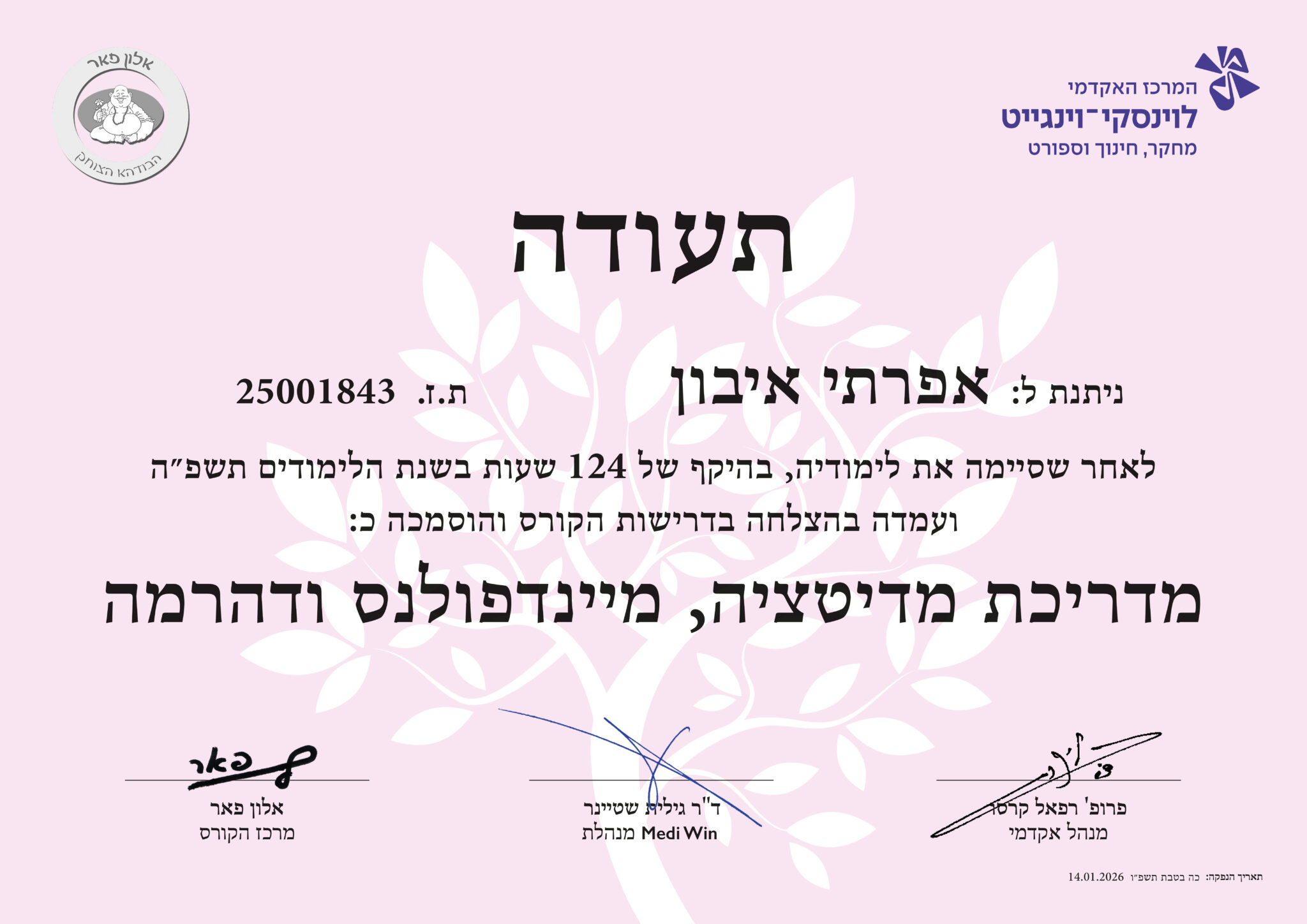 תעודה קממ